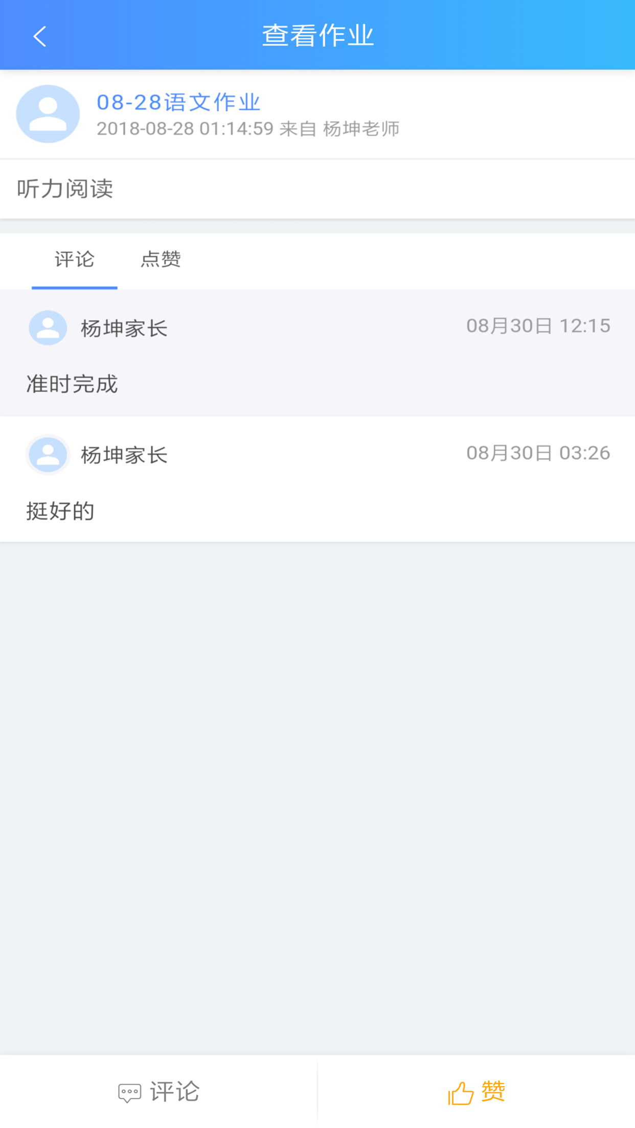学拓帮app截图2