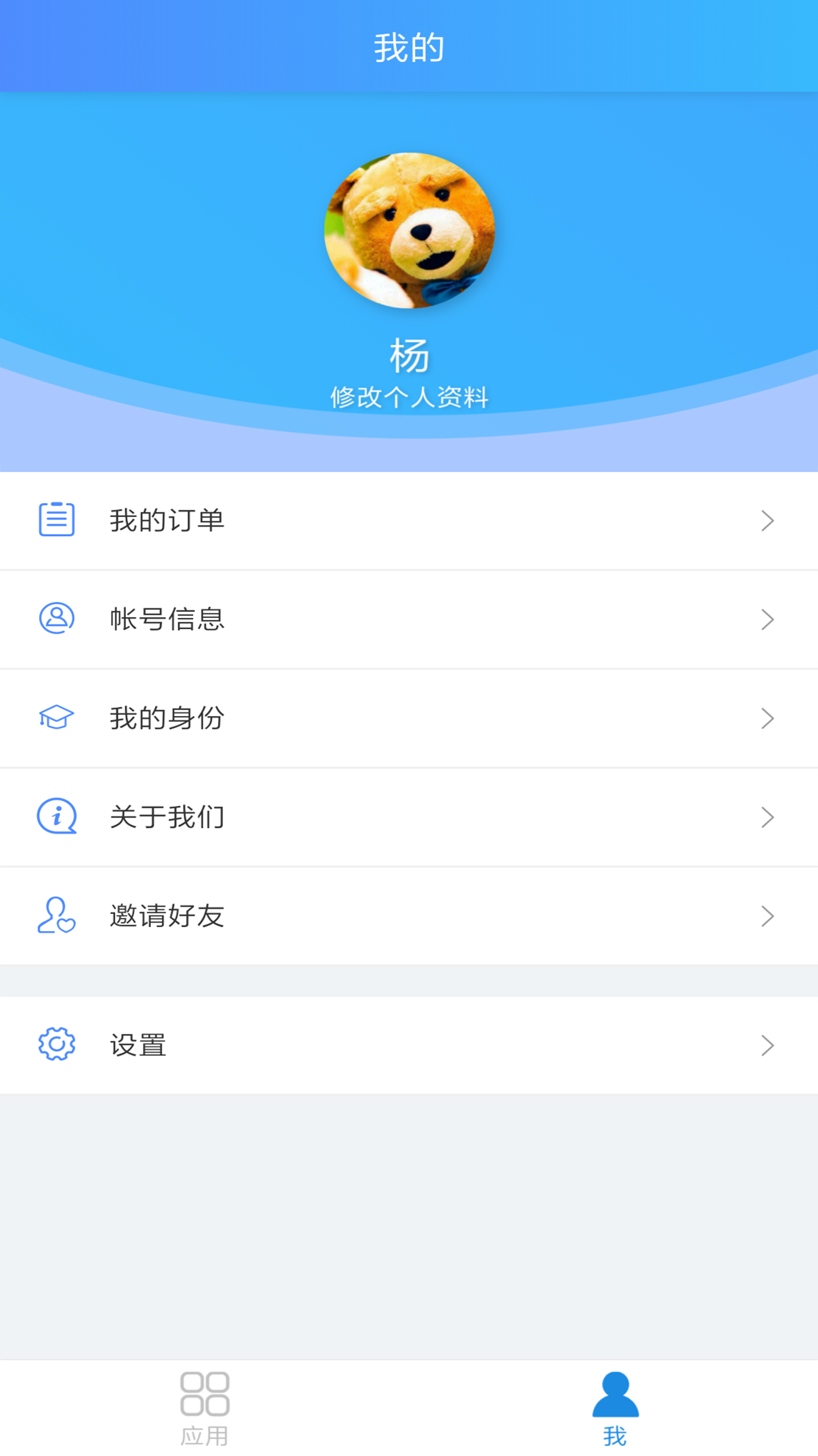 学拓帮app截图3
