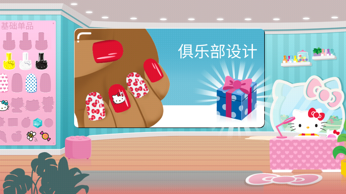 HelloKitty美甲沙龙(Nail Salon)截图1