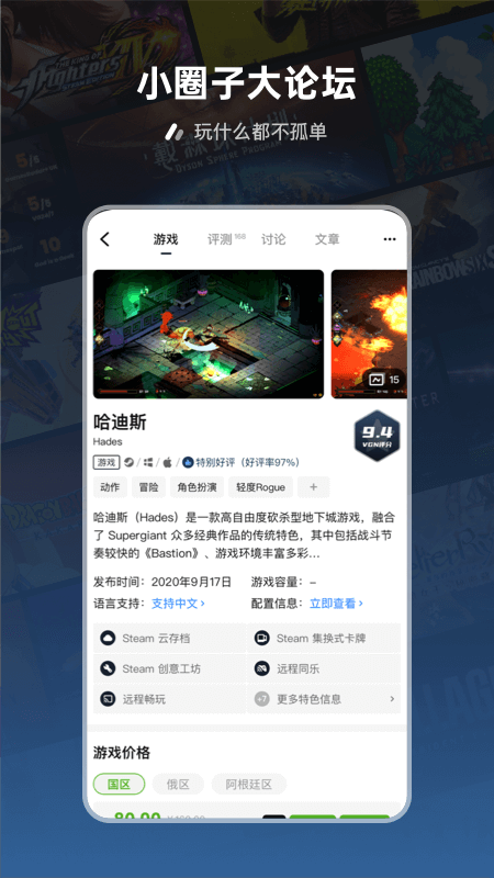 SteamPro超级蒸汽app截图1