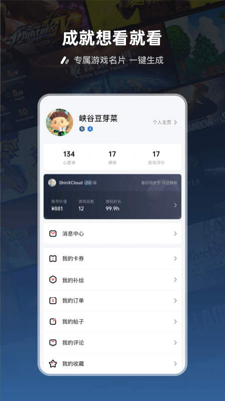 SteamPro超级蒸汽app截图3