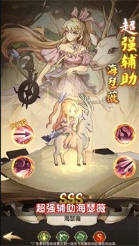 创元物语游戏截图4