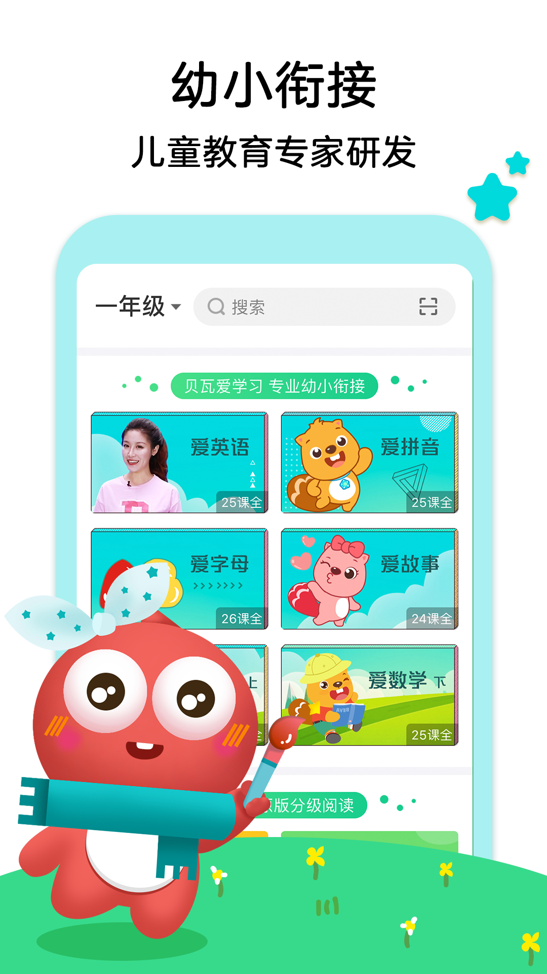 聚好学app截图4