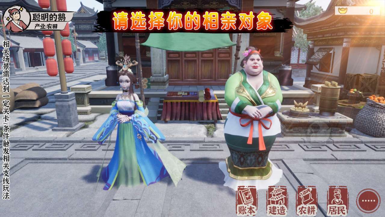 地主模拟器游戏截图1