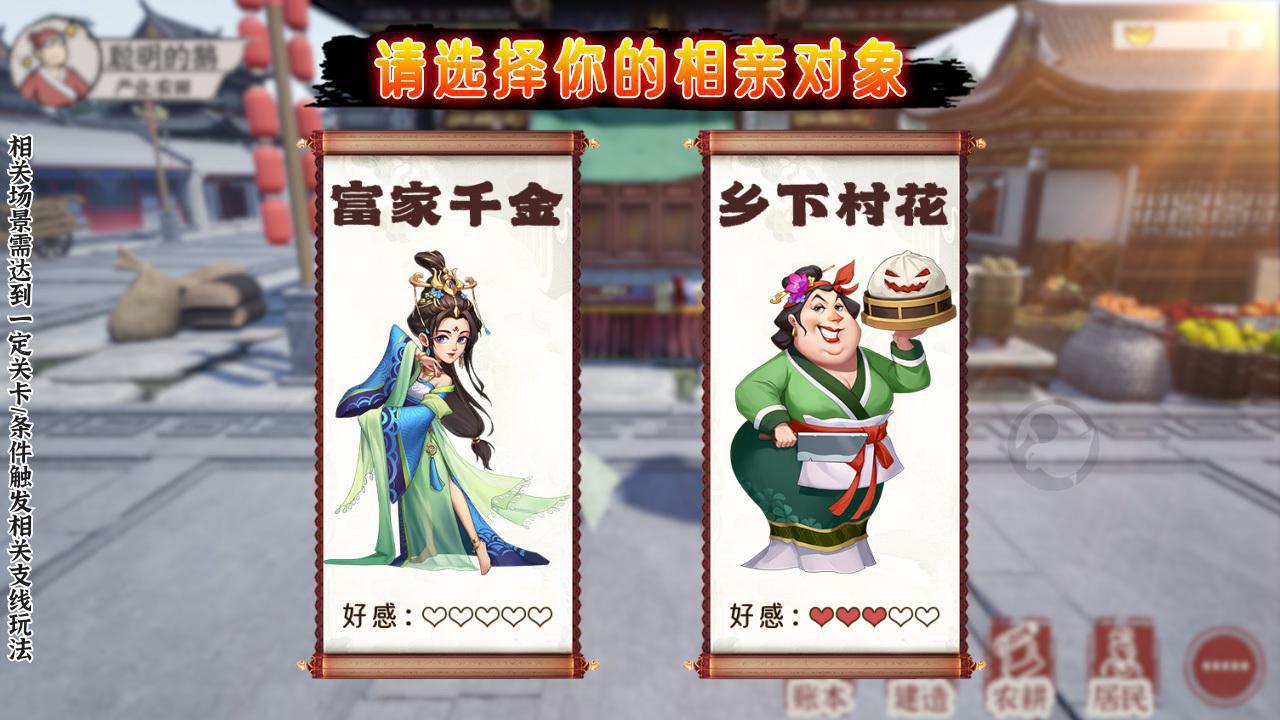 地主模拟器游戏截图2