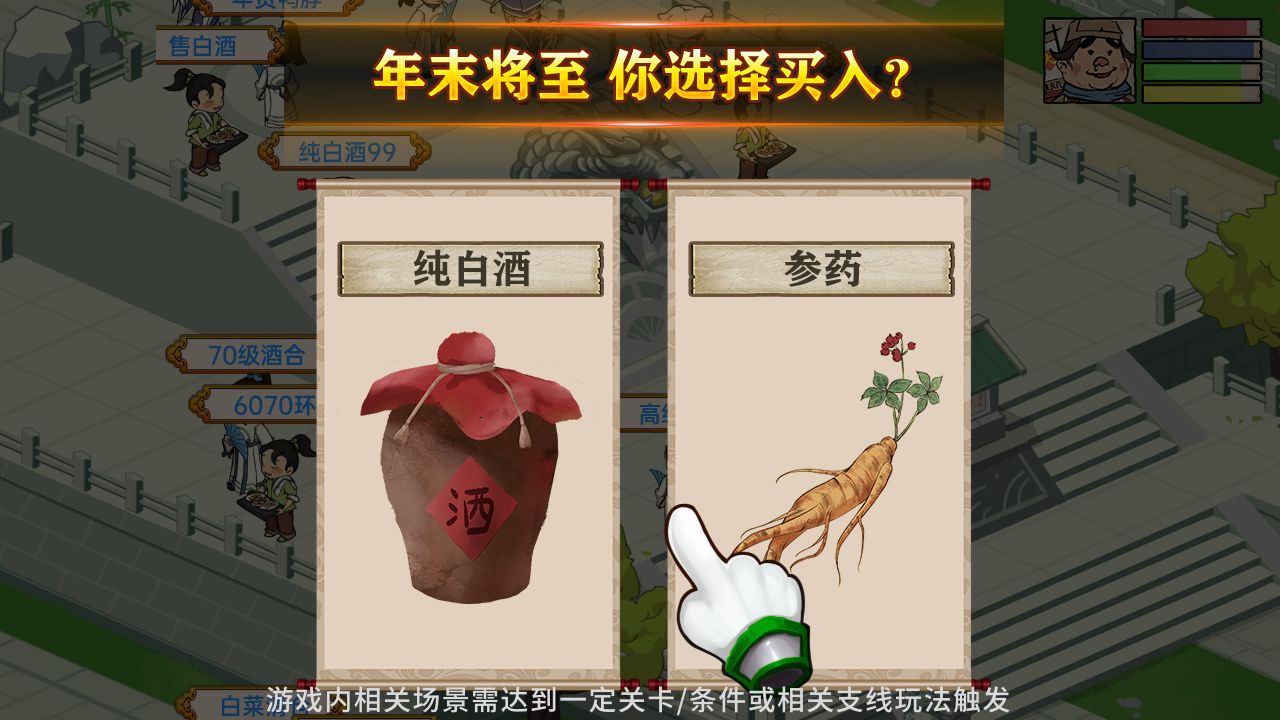 地主模拟器游戏截图3