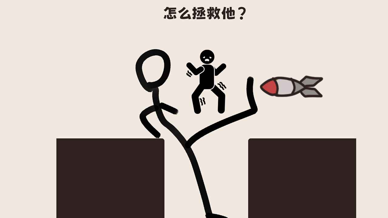 脑洞大清洗截图4