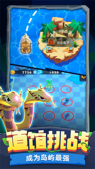 驯兽召唤师手游官方下载正版截图4