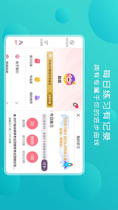 好多曲谱app截图3