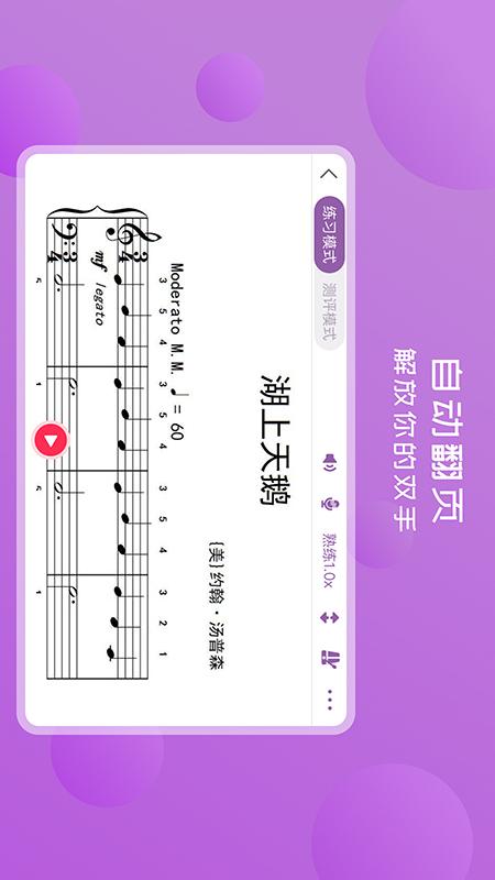 好多曲谱app截图4