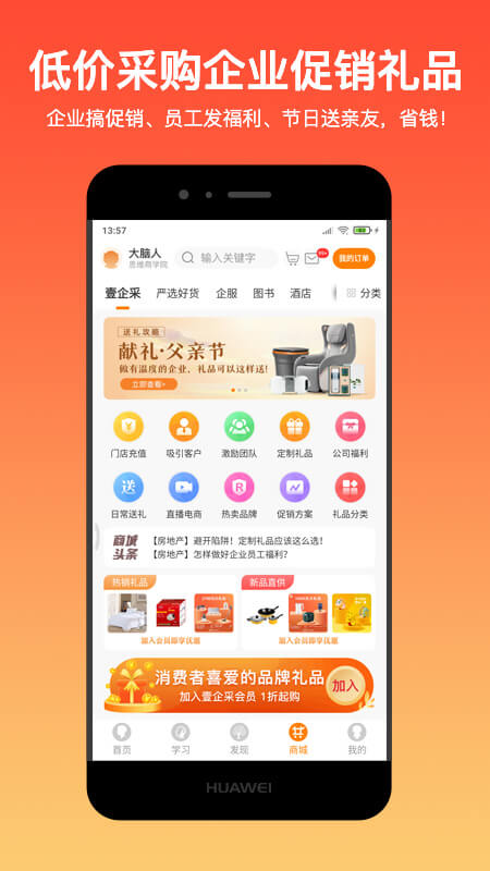 大脑银行app截图1