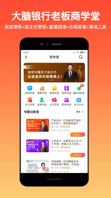 大脑银行app截图2