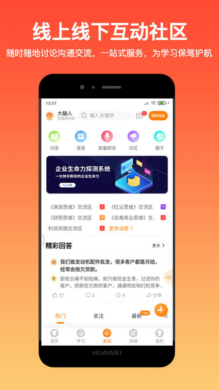 大脑银行app截图3