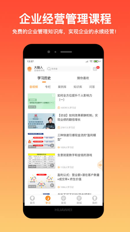 大脑银行app截图4