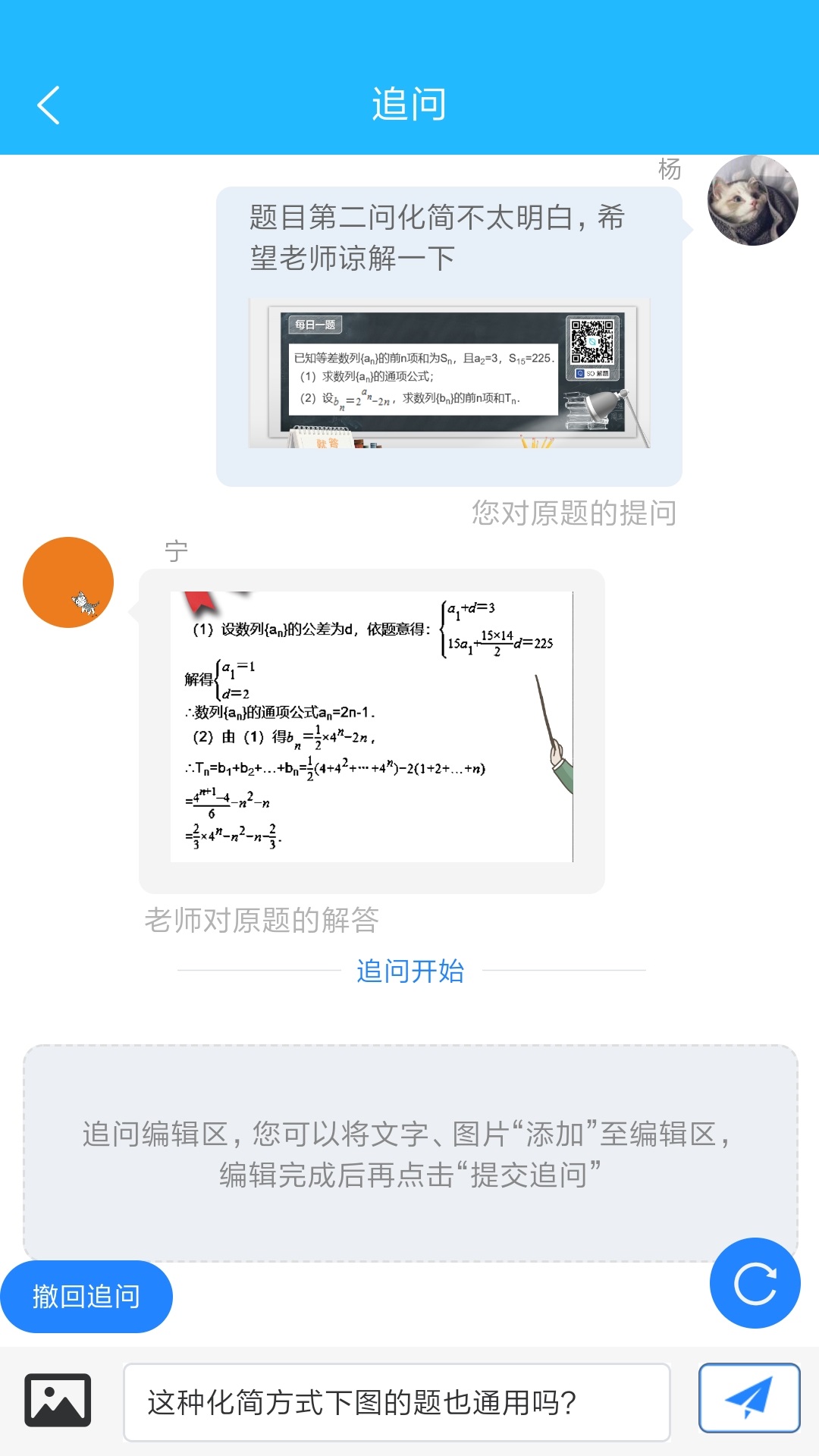 嗖解题app截图3