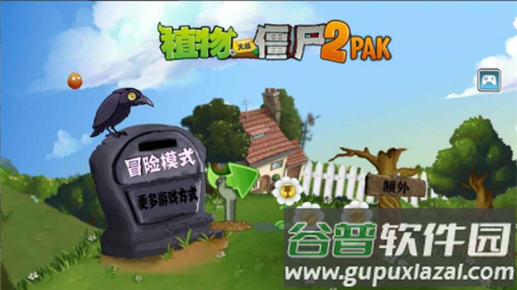 植物大战僵尸2pak版触控版(PvZ2pak TV)截图2