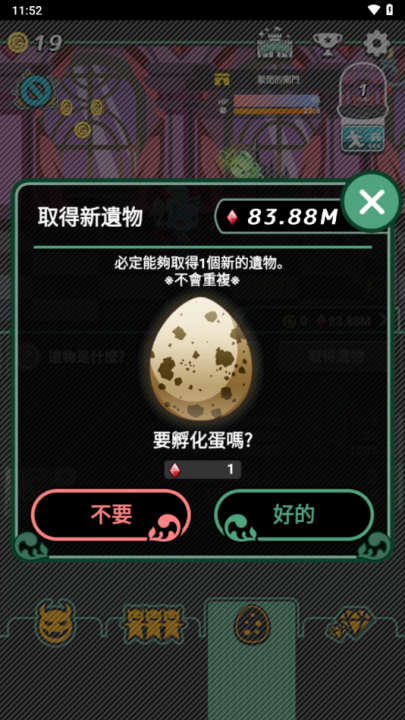 我家的魔王大人不愧勇者2游戏截图2