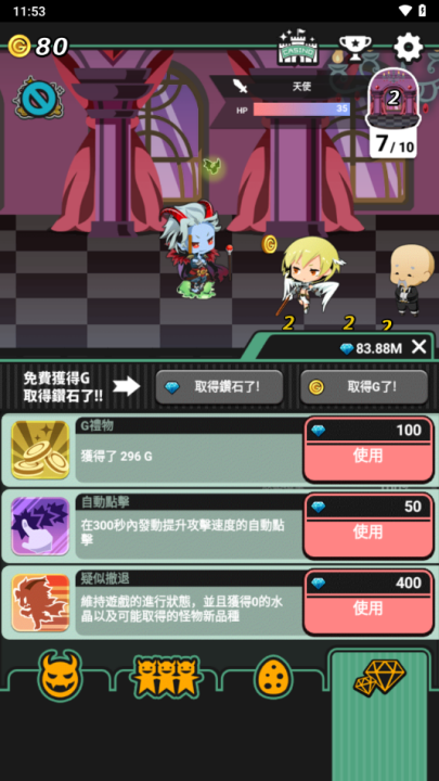 我家的魔王大人不愧勇者2游戏截图3