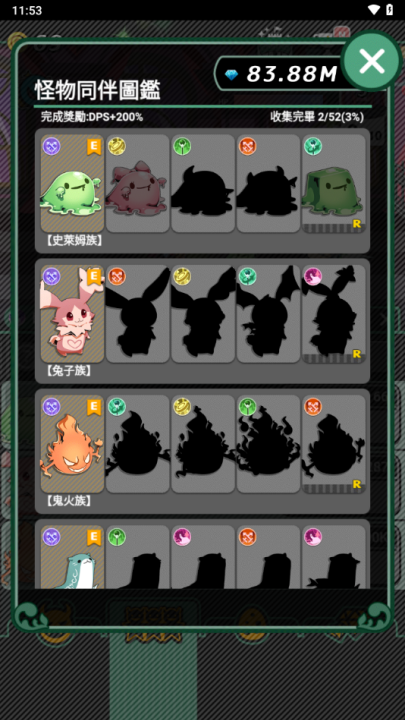 我家的魔王大人不愧勇者2游戏截图4