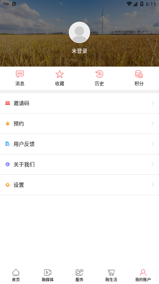 爱淮阴app截图4