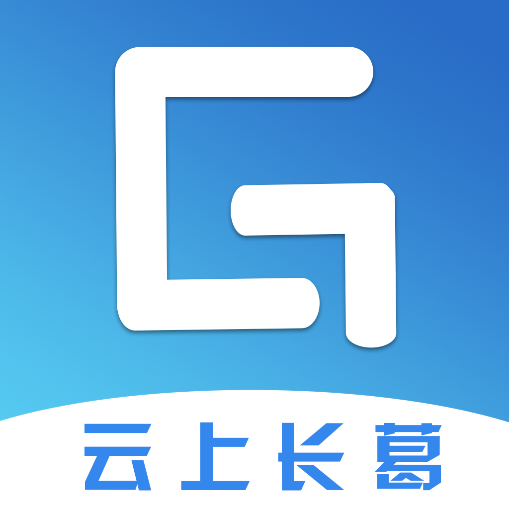 云上长葛appv2.5.1