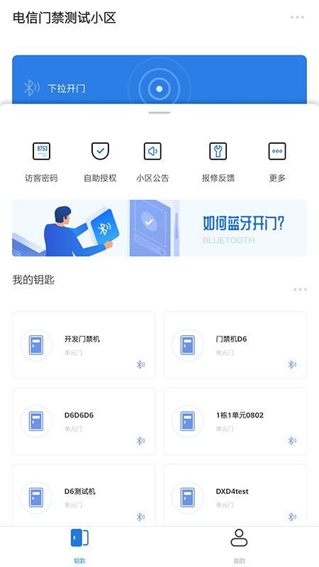 翼回家app截图4