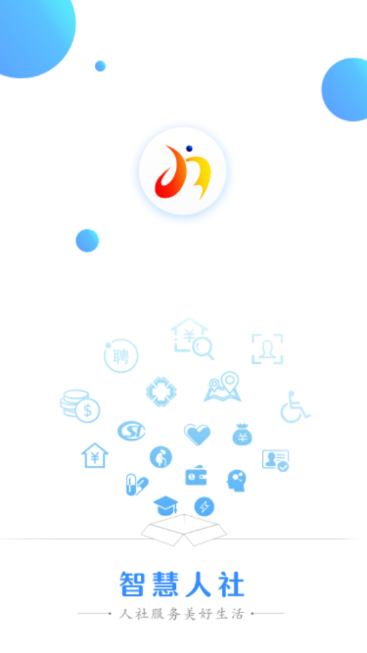盘锦智慧人社app截图1