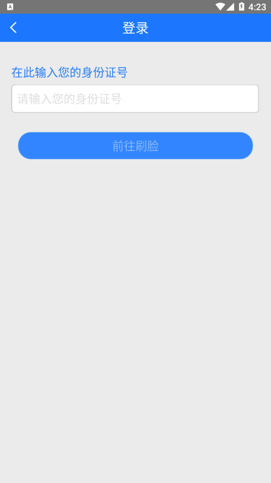 盘锦智慧人社app截图2