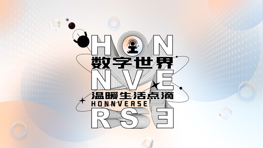 Honnverse app截图1