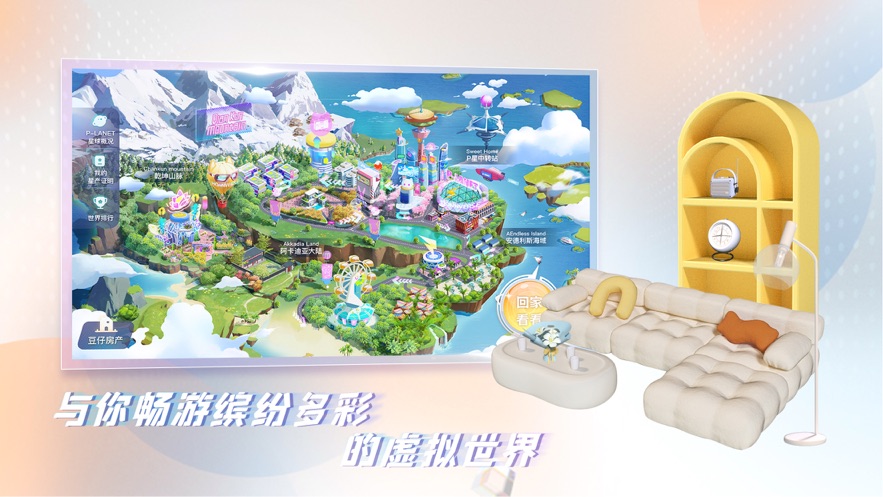 Honnverse app截图2