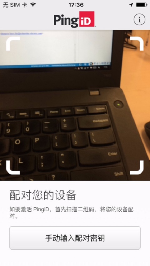 PingIDapp截图1