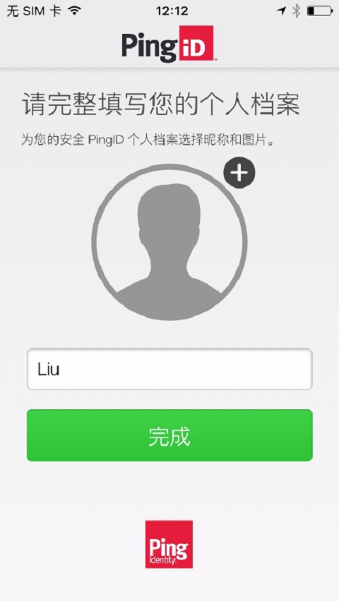 PingIDapp截图3