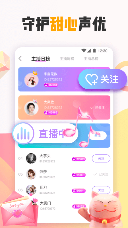 花吱app截图3