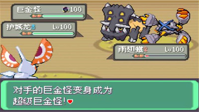 口袋妖怪：刽曜之影游戏截图1