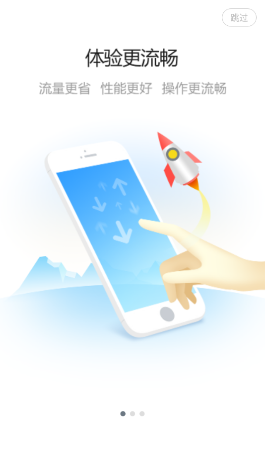 金龙云速app截图1