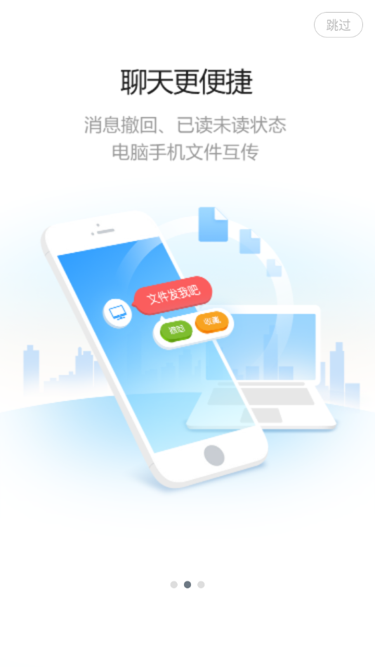 金龙云速app截图2