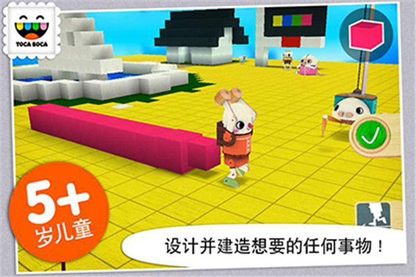 托卡建筑师游戏下载(Toca Builders)截图1
