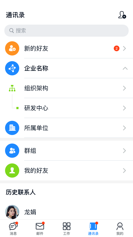 商网办公app截图3