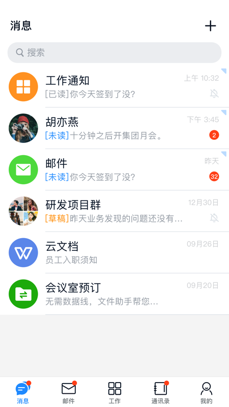 商网办公app截图4