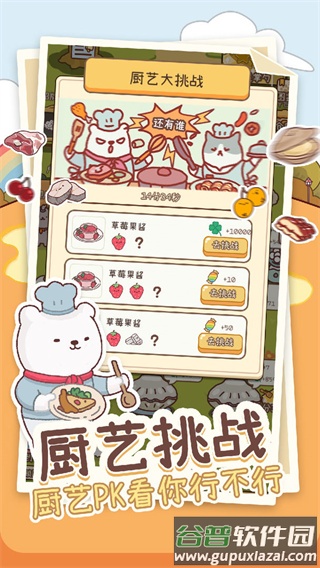 元气动森游戏官方下载截图2