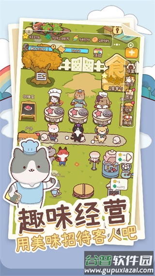 元气动森游戏官方下载截图3