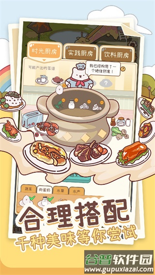 元气动森游戏官方下载截图4