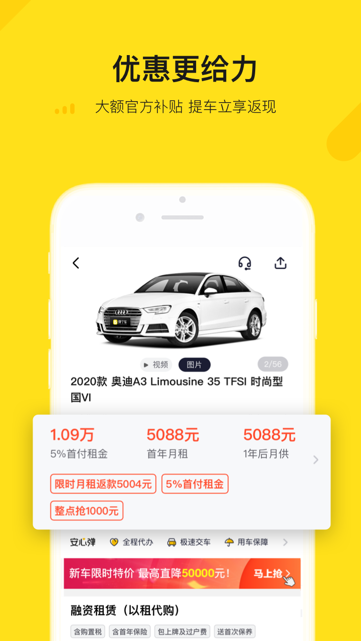 弹个车app截图1