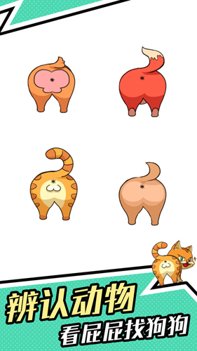 全民烧脑4游戏截图4