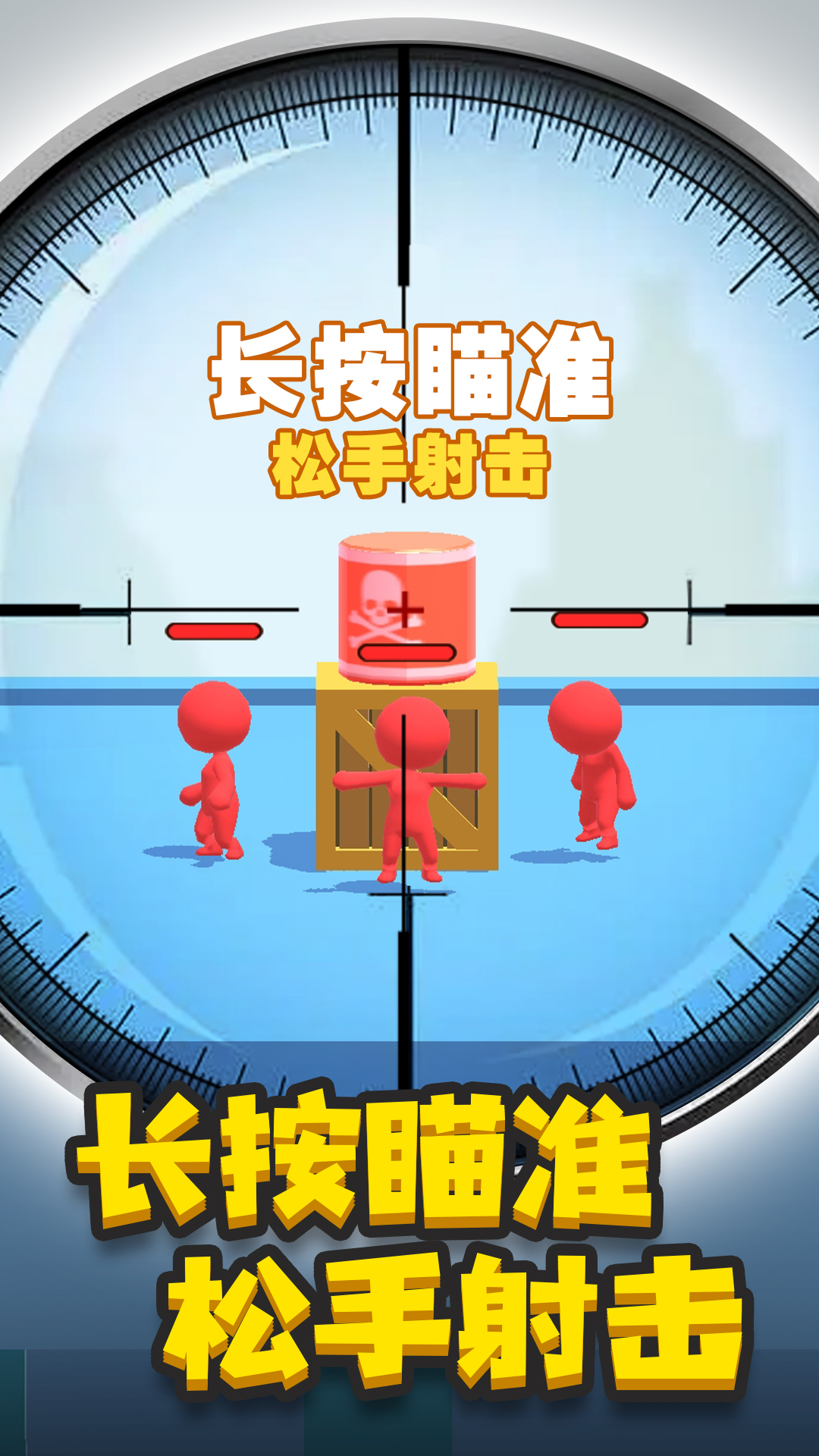 神枪手来了游戏截图1