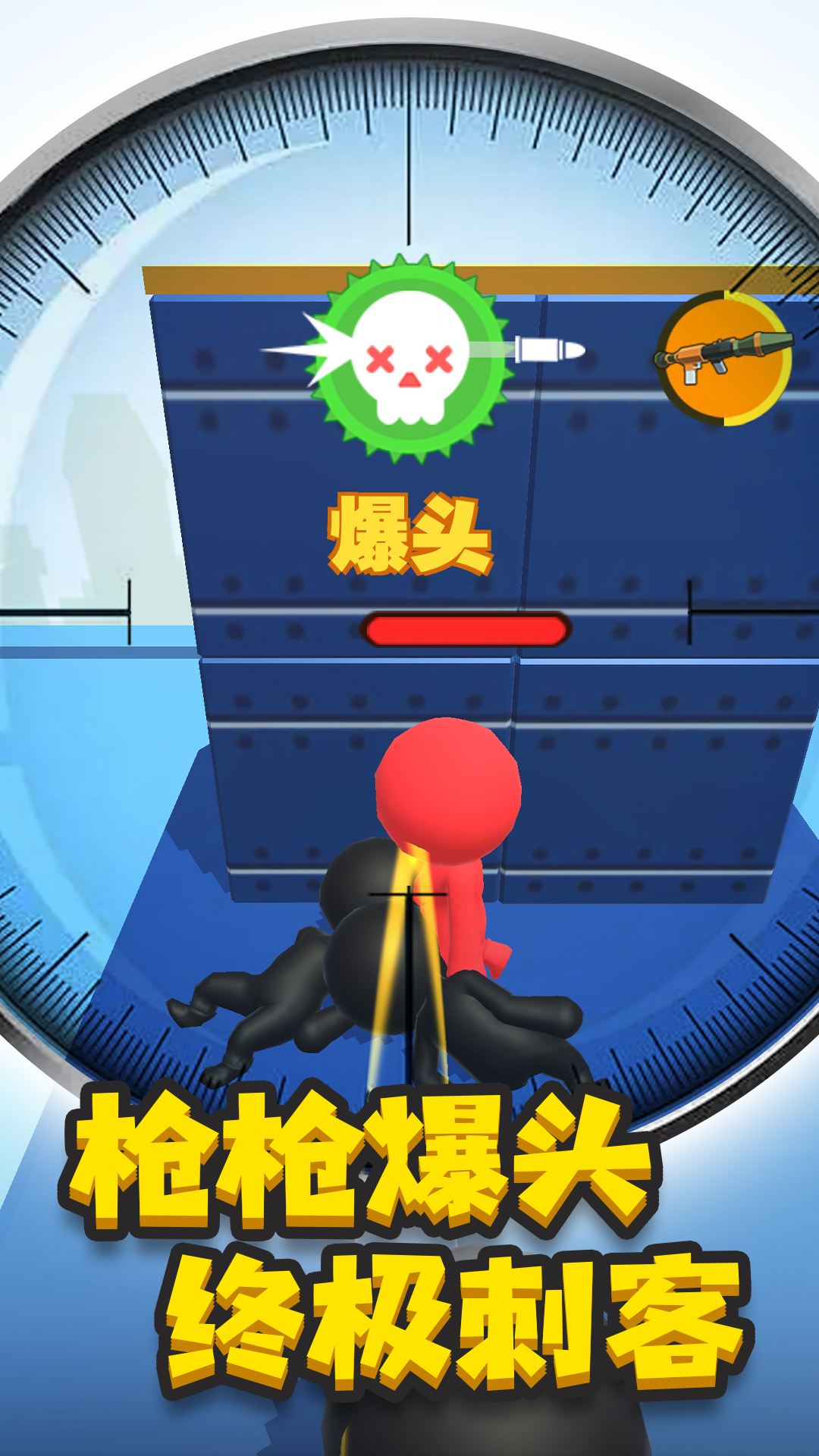 神枪手来了游戏截图2