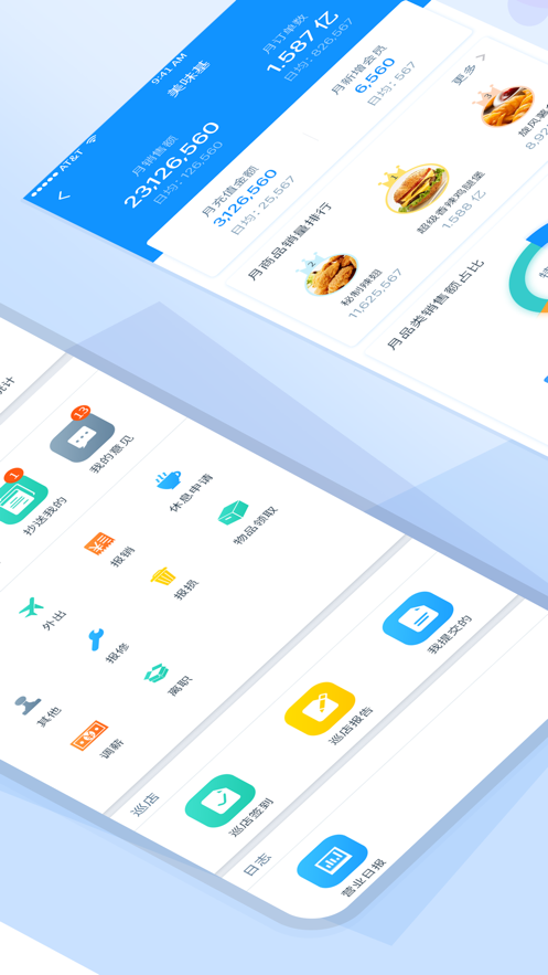 掌上CEO安卓版截图2