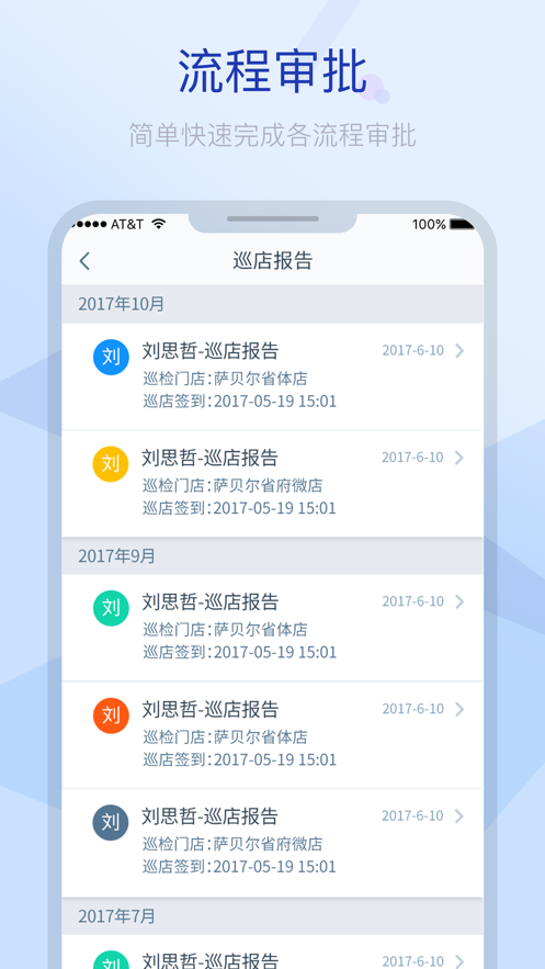 掌上CEO安卓版截图3
