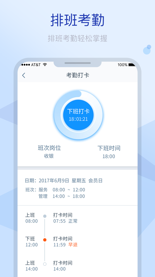 掌上CEO安卓版截图4