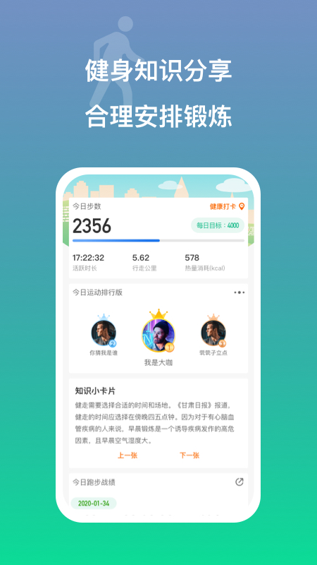 多益走路app截图3